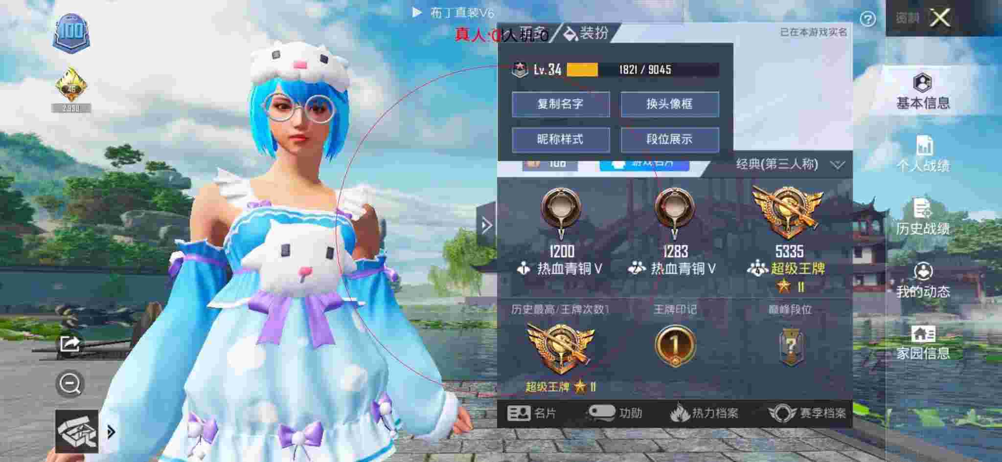 和平精英布丁直装透视 - 和平精英科技之心皮肤辅助预览图